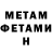 МЕТАДОН кристалл Ernestas Naudzius