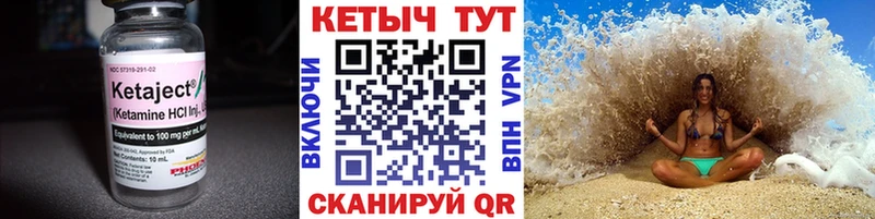 Кетамин VHQ  Юрьевец 